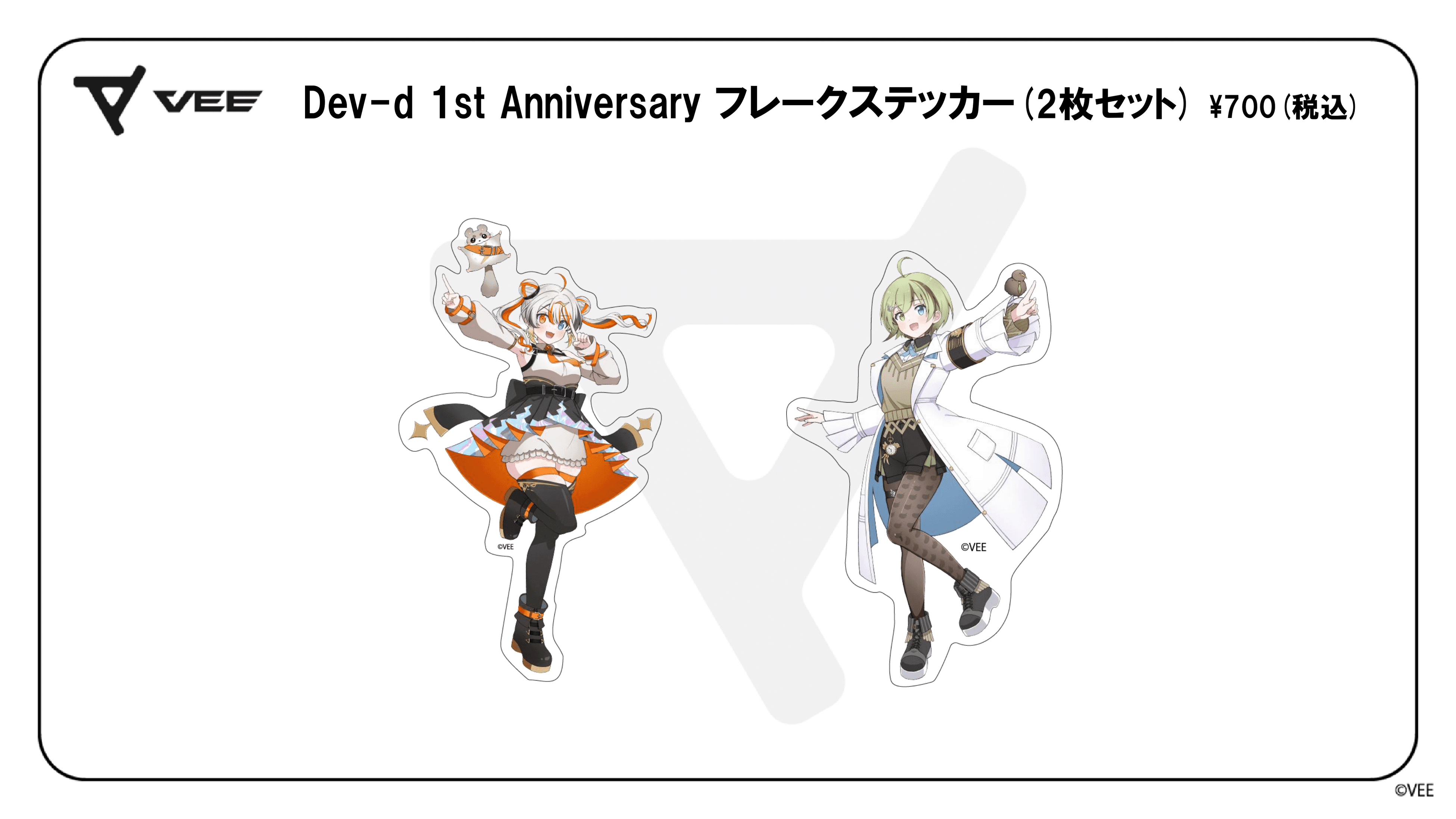 VEE Dev-d 1st Anniversary グッズ:フレークステッカー