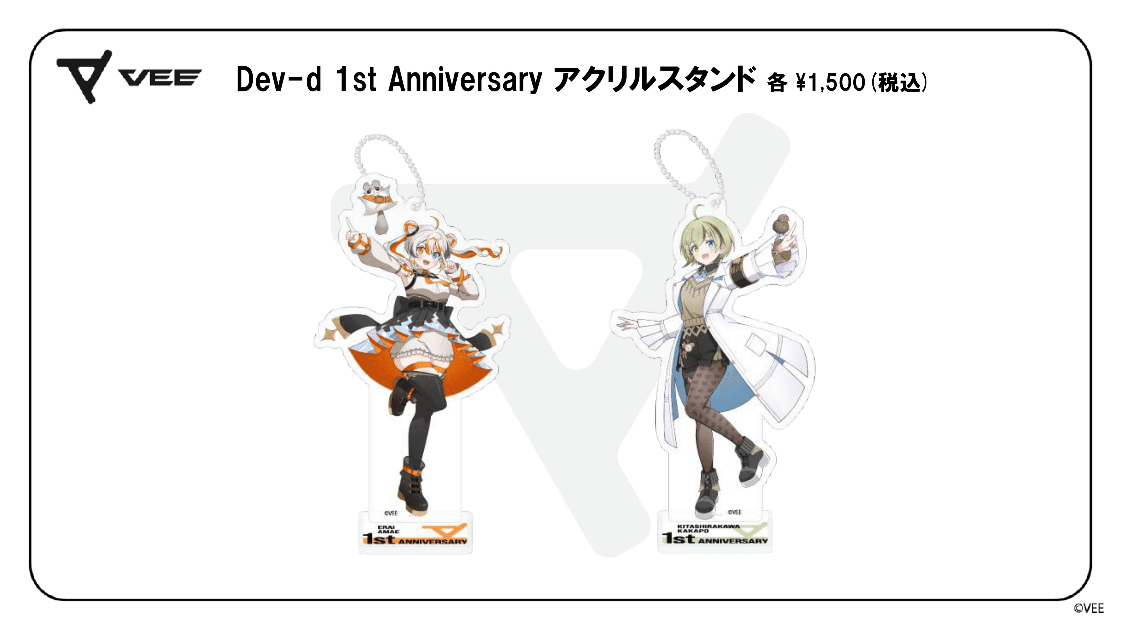 VEE Dev-d 1st Anniversary グッズ:アクリルスタンド