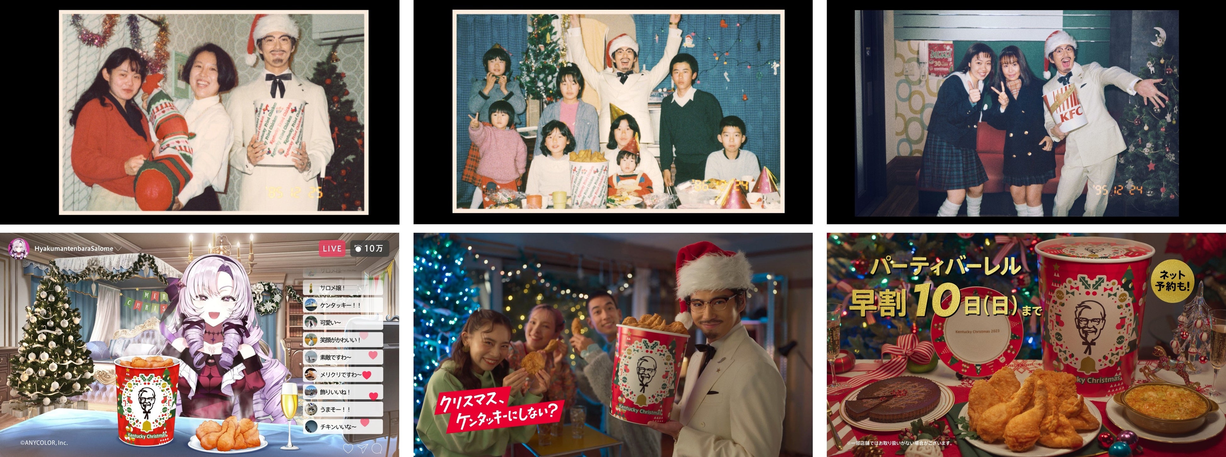 「パーティバーレル『ずーっと一緒』」篇から