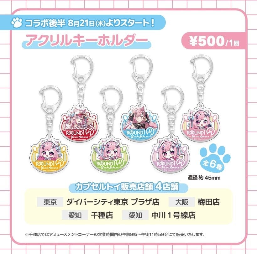 結城さくな×ROUND1コラボ、8月21日より新グッズ販売開始 | VTuber Life