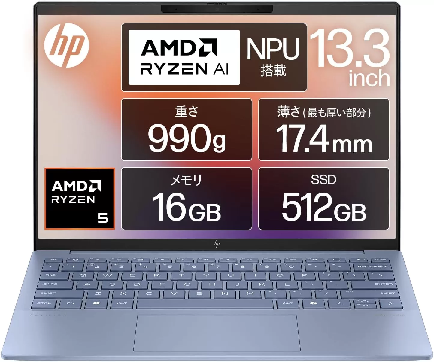 HP ノートパソコン Pavilion Aero 13-bg 13.3インチ 軽量990g AMD Ryzen5 8640U 16GBメモリ 512GB SSD Windows 11 Home スカイブルー Copilotキー搭載 AIPC (型番：A17X8PA-AAAA)