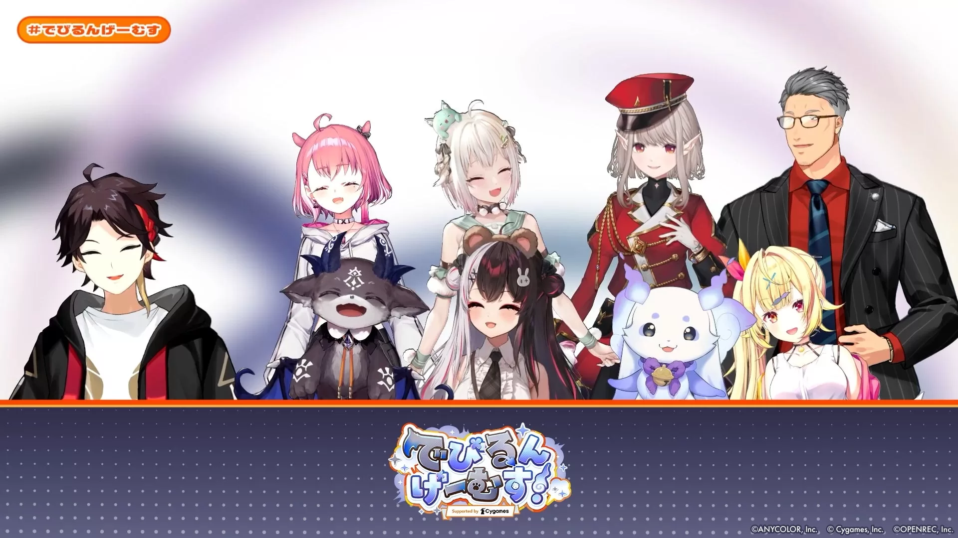 にじさんじでびでび・でびるとルンルンがCygamesゲームで対抗戦「で